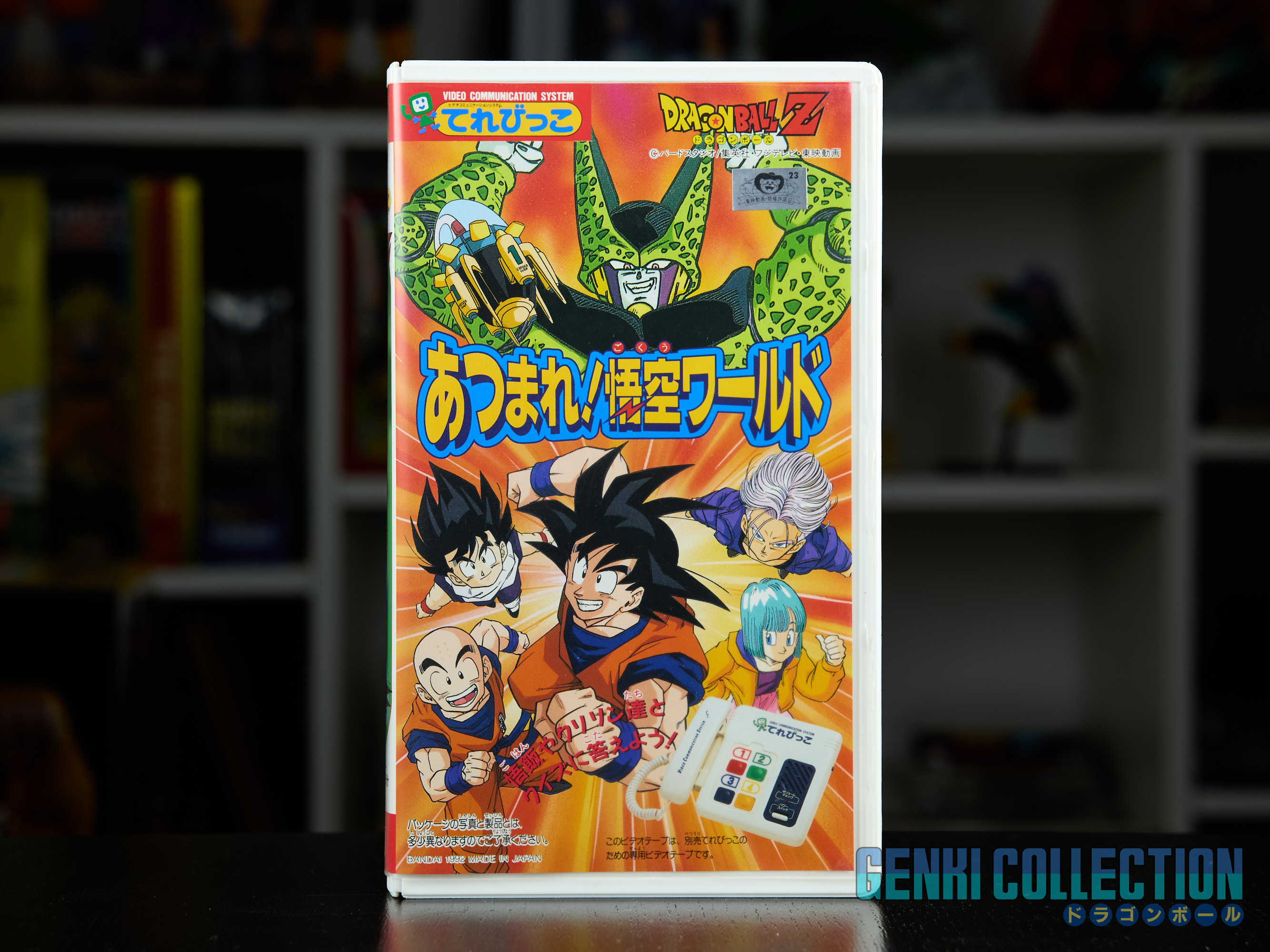 Dragon Ball Z Atsumare ! Gokû World OVA VHS (Terebikko 1992)